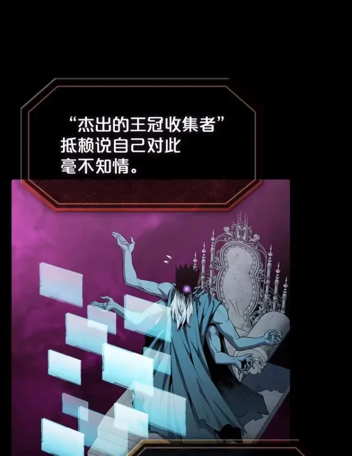 《从地狱归来的圣座》116.圣座之争图108