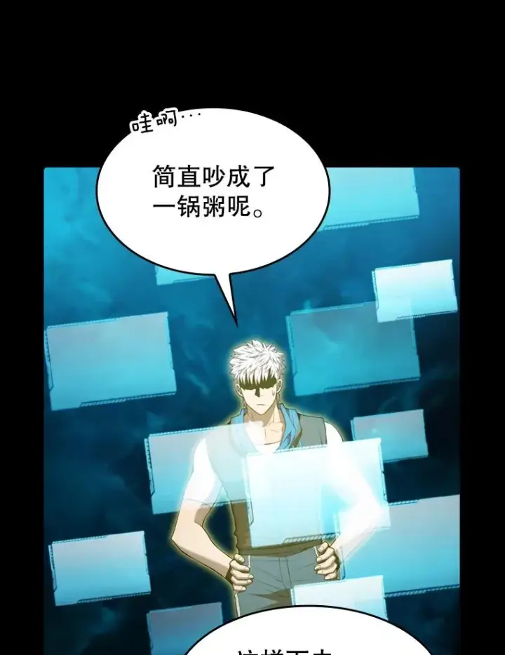 《从地狱归来的圣座》116.圣座之争图111