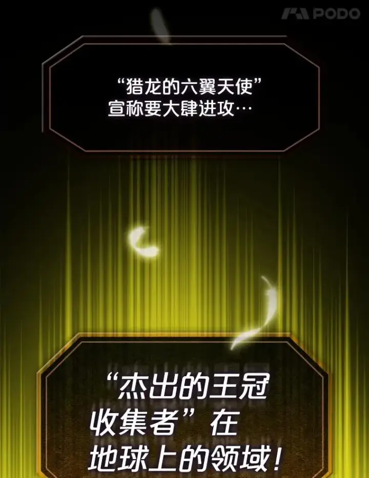 《从地狱归来的圣座》116.圣座之争图114