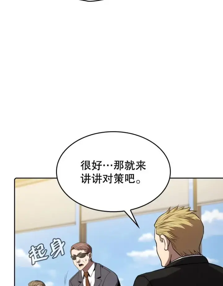 《从地狱归来的圣座》116.圣座之争图12