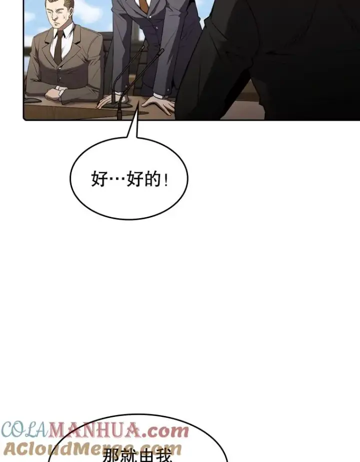 《从地狱归来的圣座》116.圣座之争图13