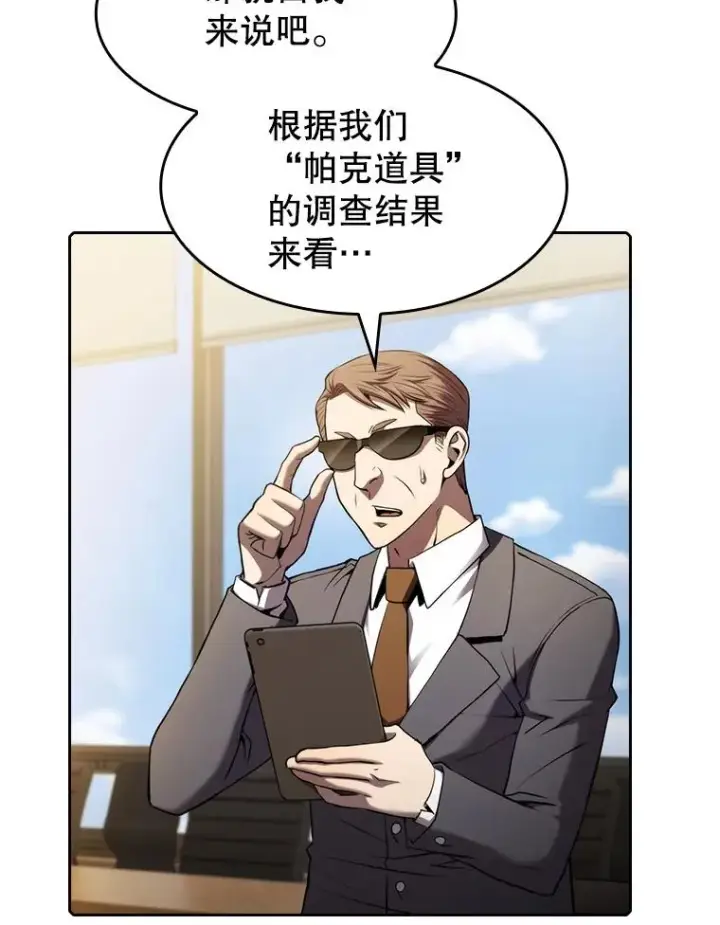 《从地狱归来的圣座》116.圣座之争图14