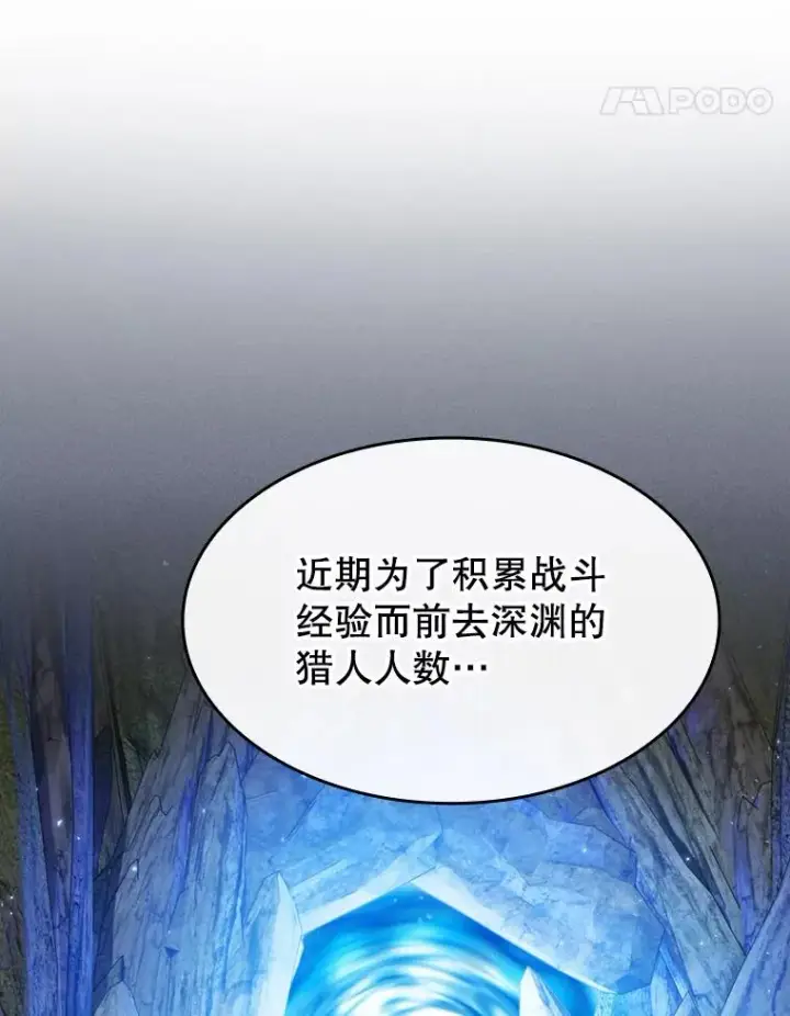 《从地狱归来的圣座》116.圣座之争图15