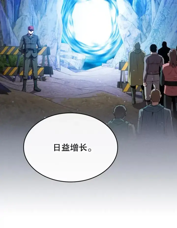 《从地狱归来的圣座》116.圣座之争图16