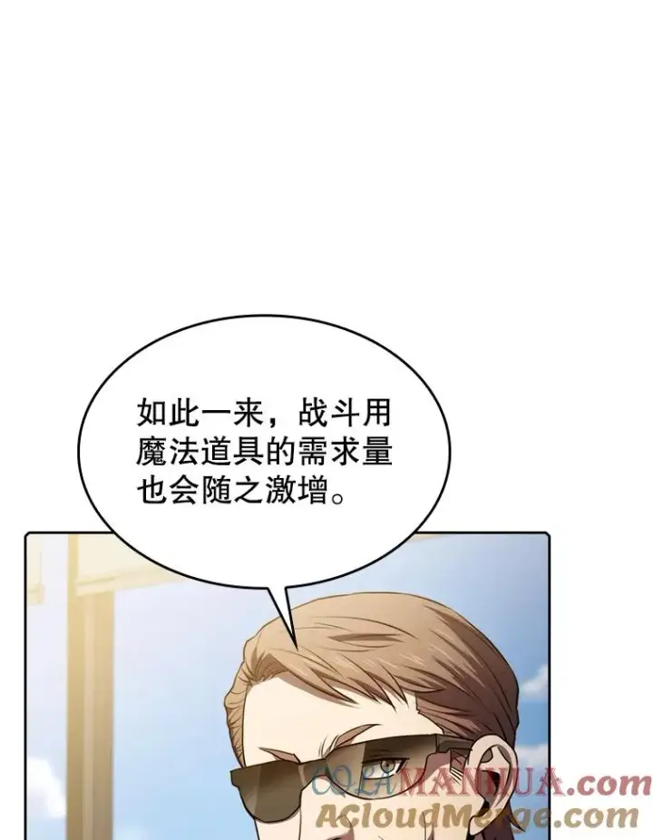 《从地狱归来的圣座》116.圣座之争图17