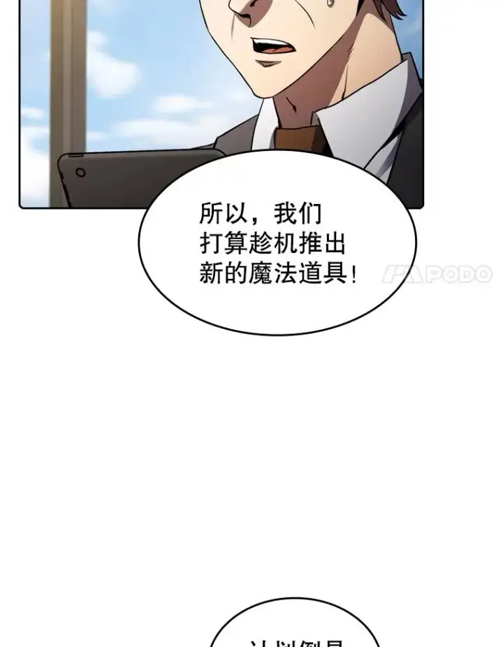 《从地狱归来的圣座》116.圣座之争图18