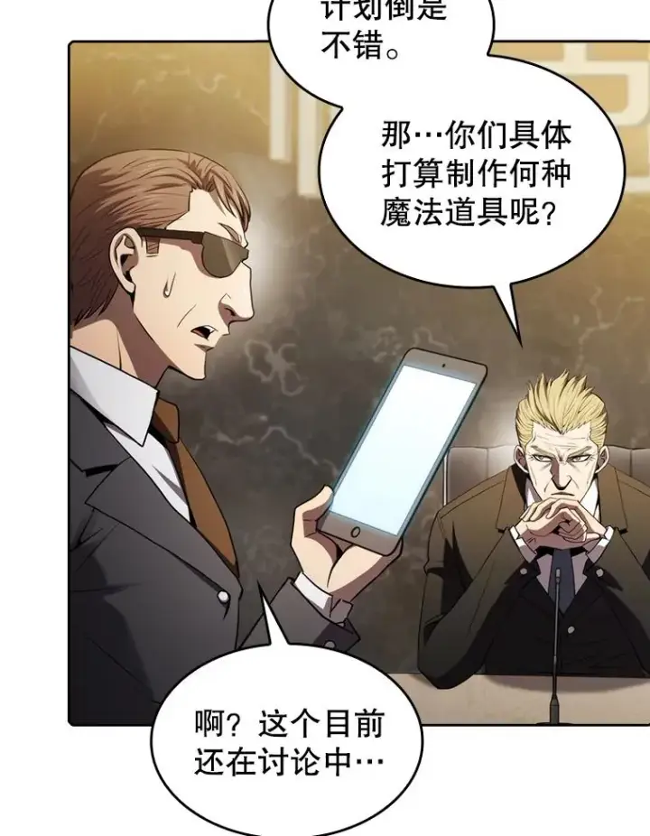 《从地狱归来的圣座》116.圣座之争图19