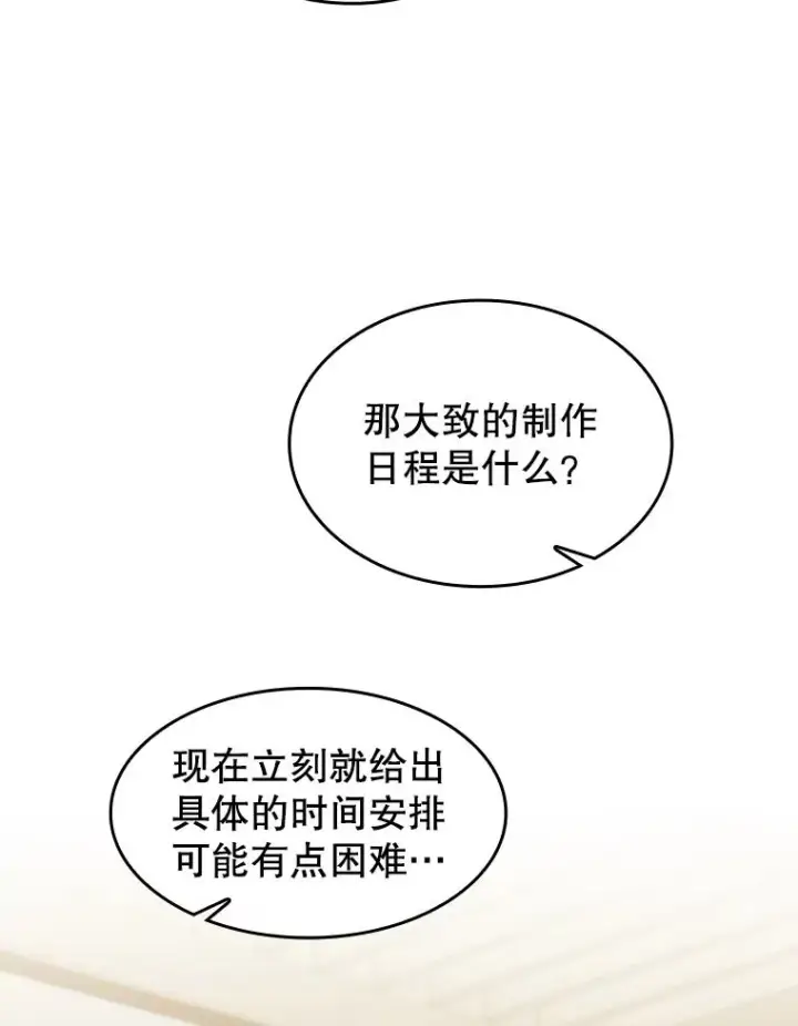 《从地狱归来的圣座》116.圣座之争图20