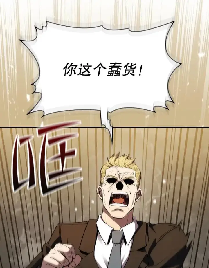 《从地狱归来的圣座》116.圣座之争图23