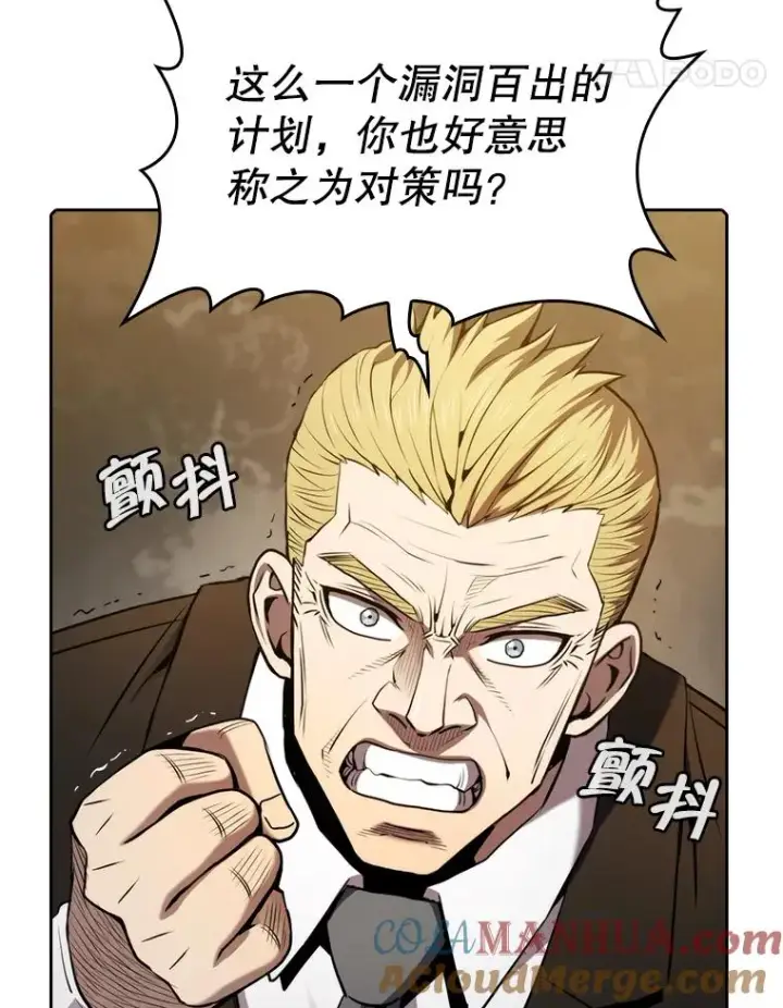 《从地狱归来的圣座》116.圣座之争图25