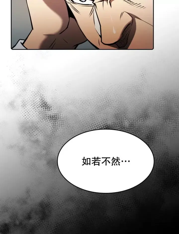 《从地狱归来的圣座》116.圣座之争图30