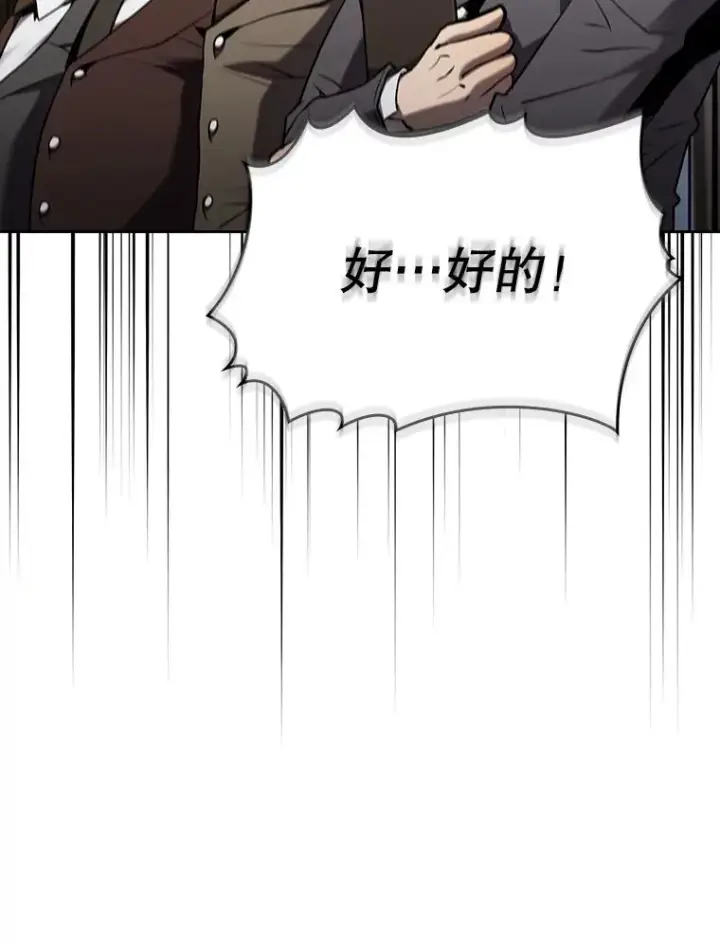 《从地狱归来的圣座》116.圣座之争图32