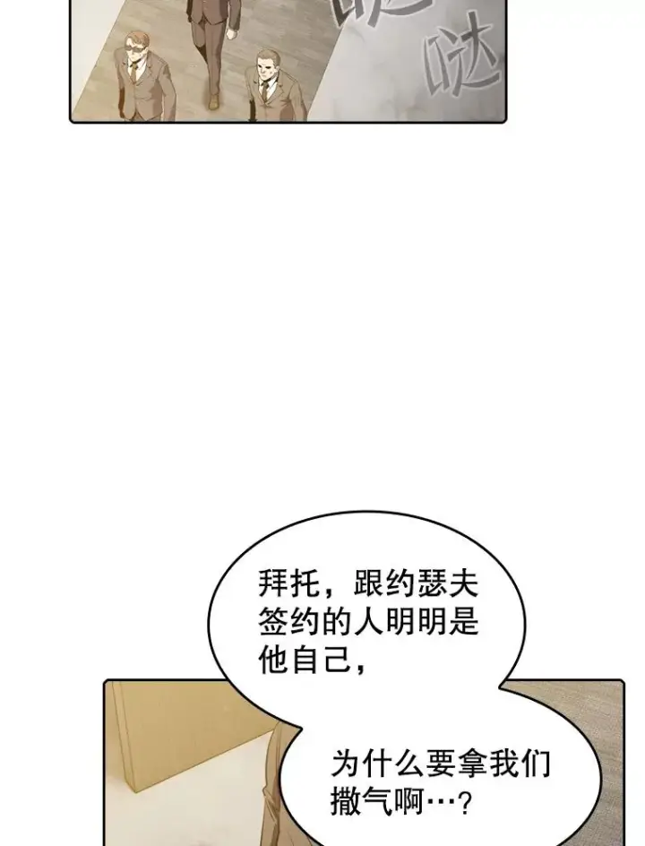 《从地狱归来的圣座》116.圣座之争图36