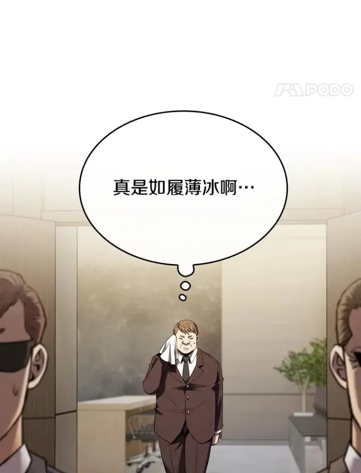 《从地狱归来的圣座》116.圣座之争图38