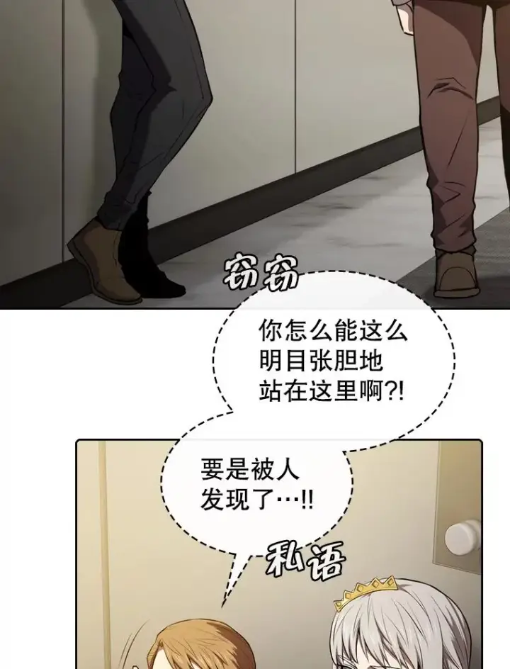 《从地狱归来的圣座》116.圣座之争图42