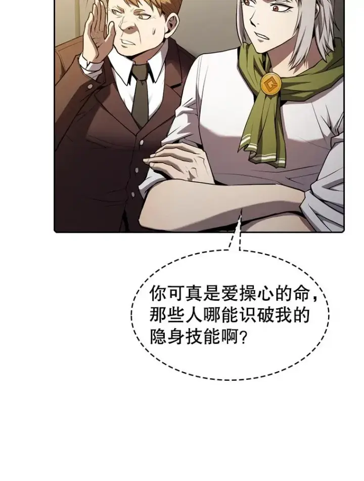 《从地狱归来的圣座》116.圣座之争图43