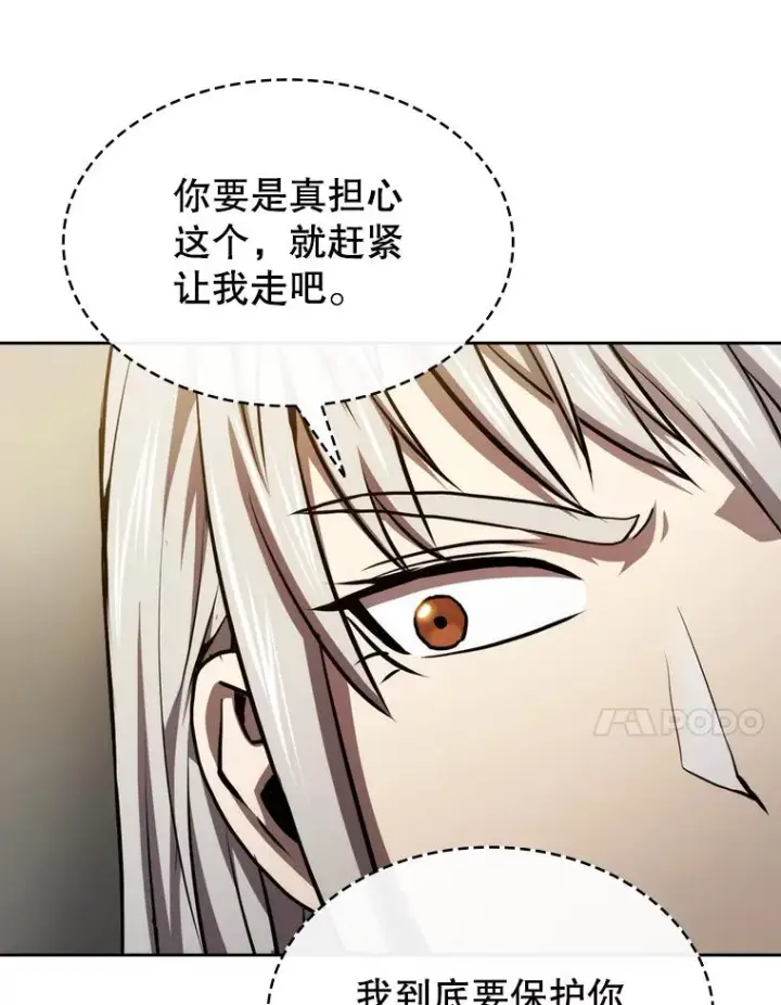 《从地狱归来的圣座》116.圣座之争图44