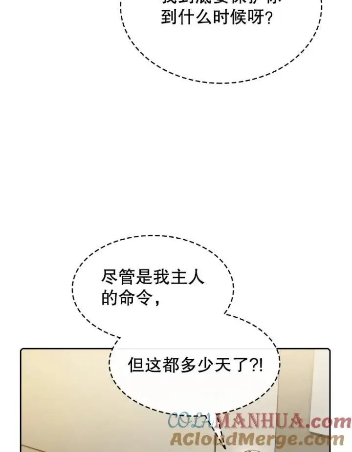 《从地狱归来的圣座》116.圣座之争图45