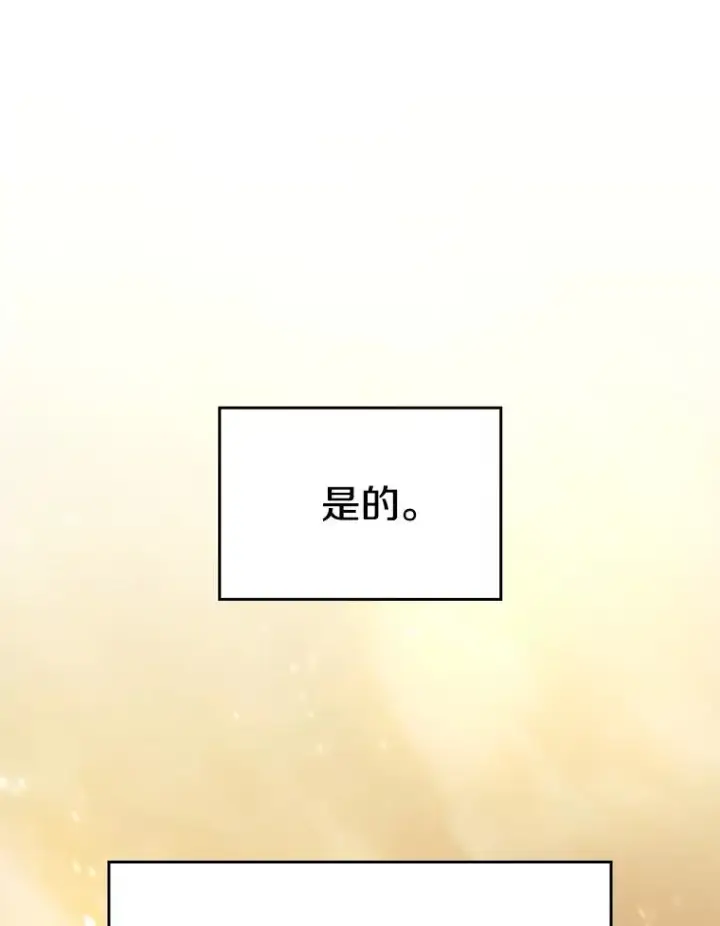 《从地狱归来的圣座》116.圣座之争图47