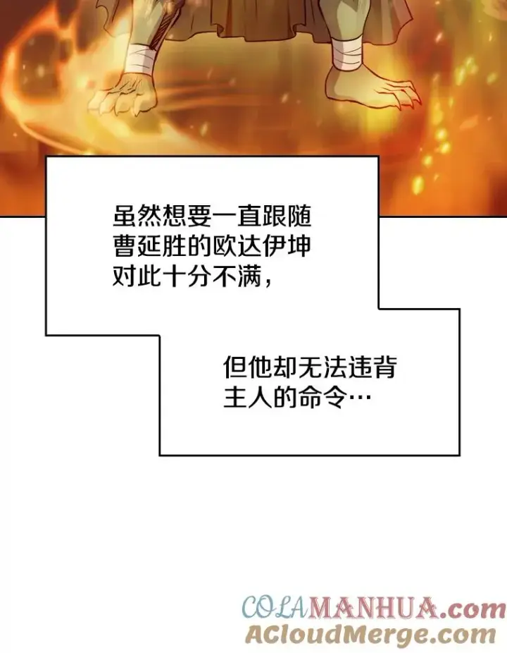 《从地狱归来的圣座》116.圣座之争图49