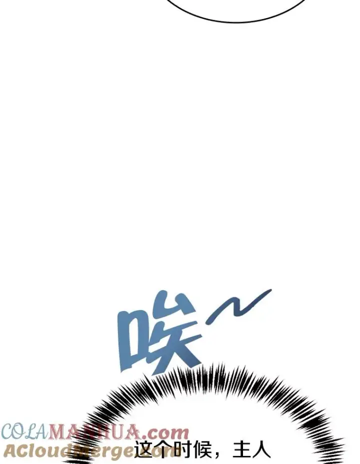 《从地狱归来的圣座》116.圣座之争图53