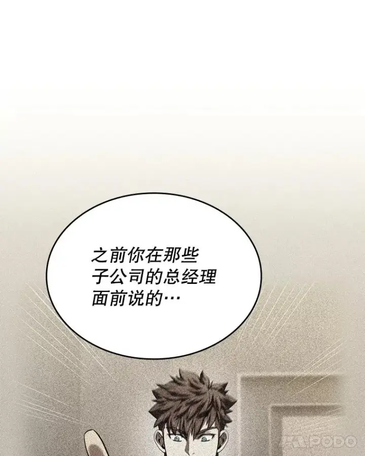《从地狱归来的圣座》116.圣座之争图58