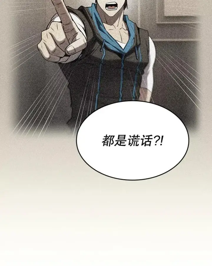 《从地狱归来的圣座》116.圣座之争图59