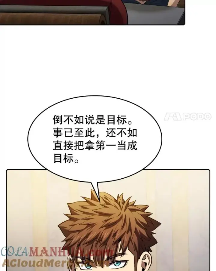《从地狱归来的圣座》116.圣座之争图61