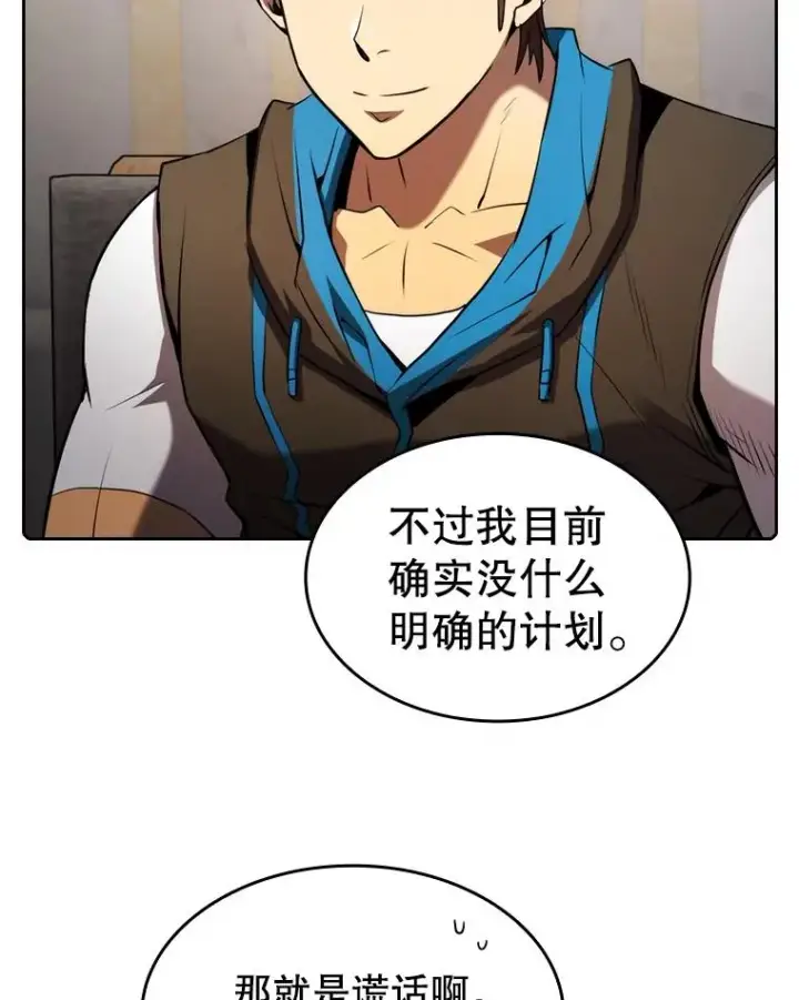 《从地狱归来的圣座》116.圣座之争图62