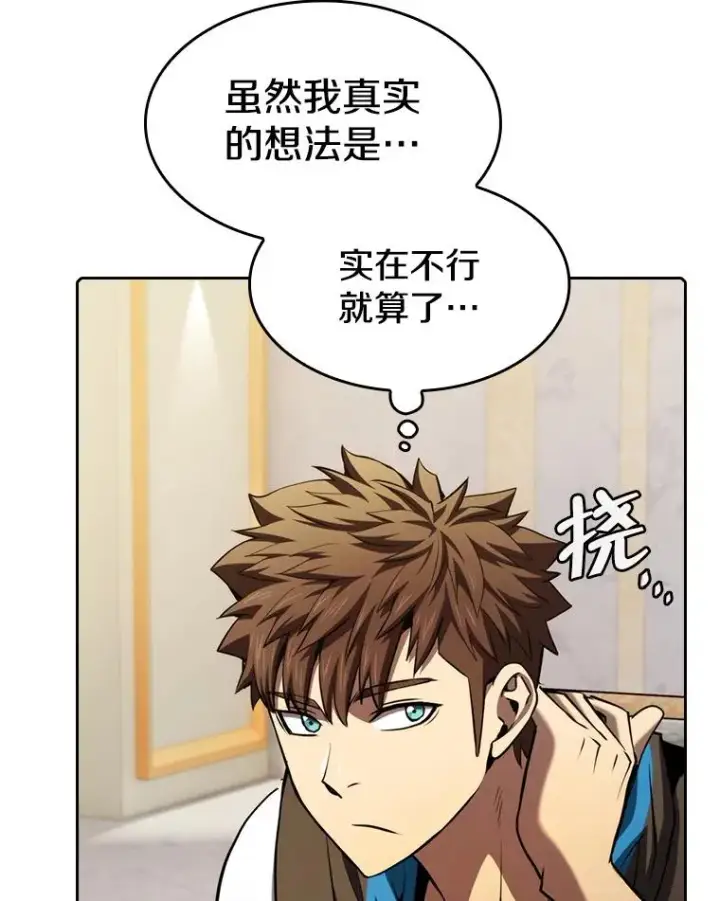 《从地狱归来的圣座》116.圣座之争图67
