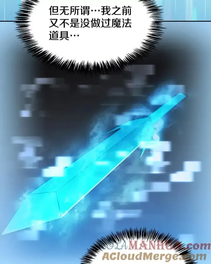 《从地狱归来的圣座》116.圣座之争图69