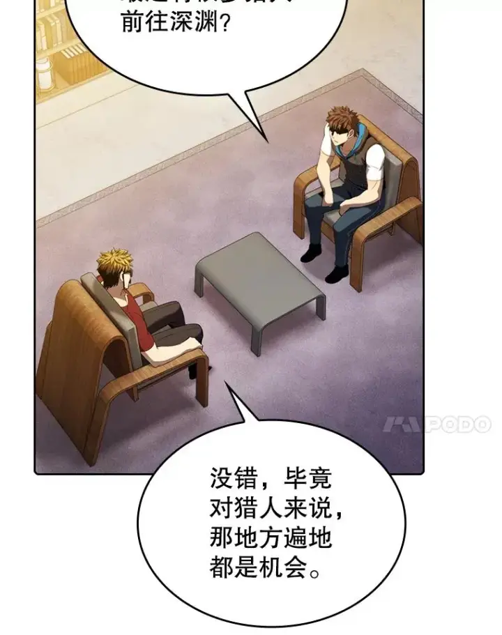 《从地狱归来的圣座》116.圣座之争图71