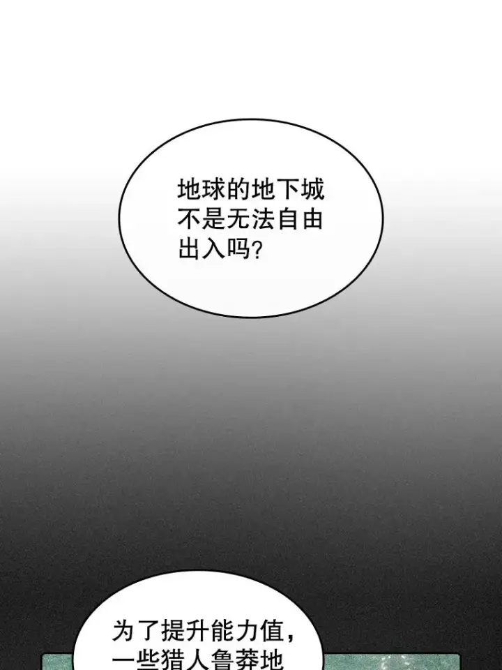 《从地狱归来的圣座》116.圣座之争图72