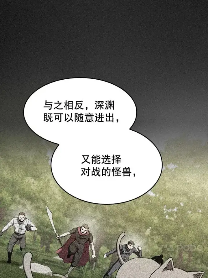 《从地狱归来的圣座》116.圣座之争图74
