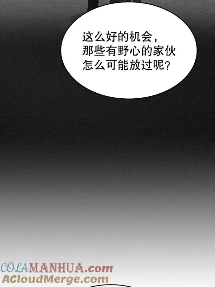 《从地狱归来的圣座》116.圣座之争图77