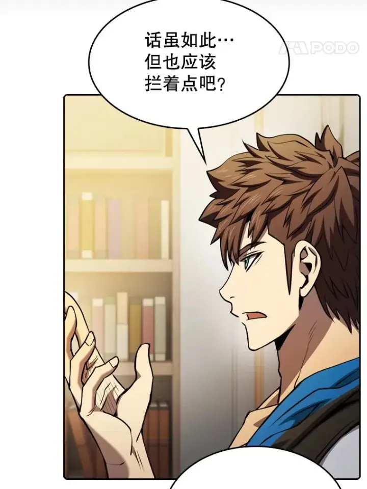 《从地狱归来的圣座》116.圣座之争图78