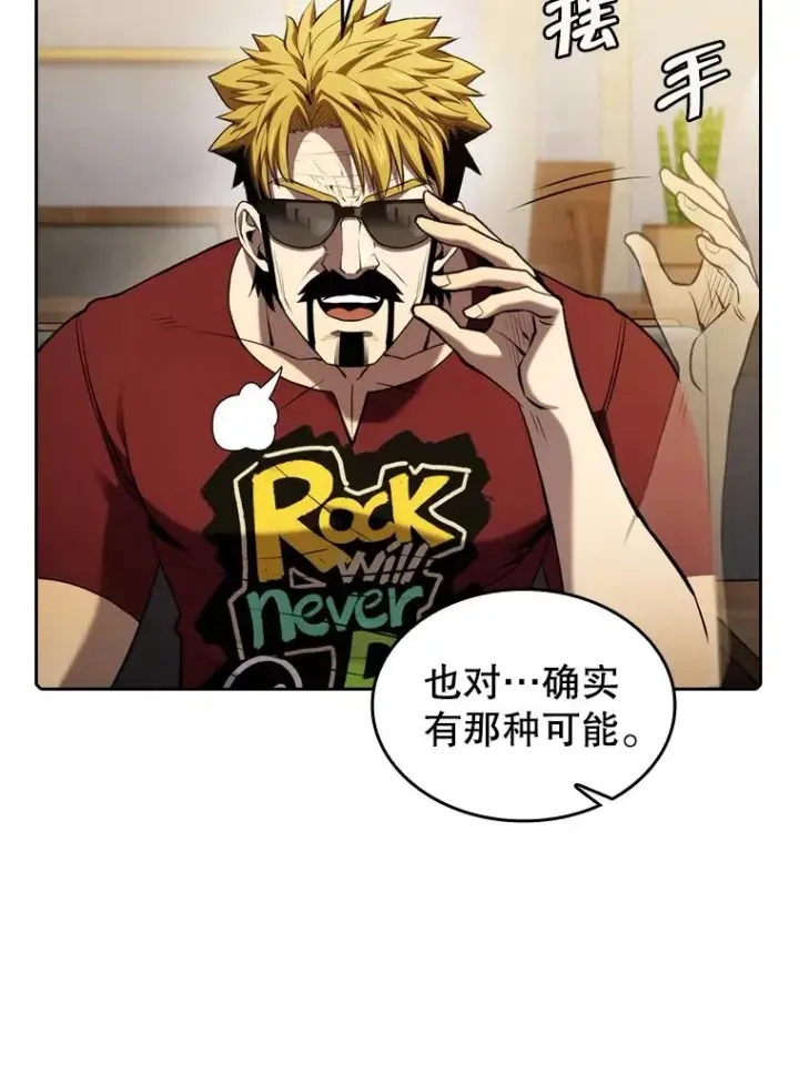 《从地狱归来的圣座》116.圣座之争图80