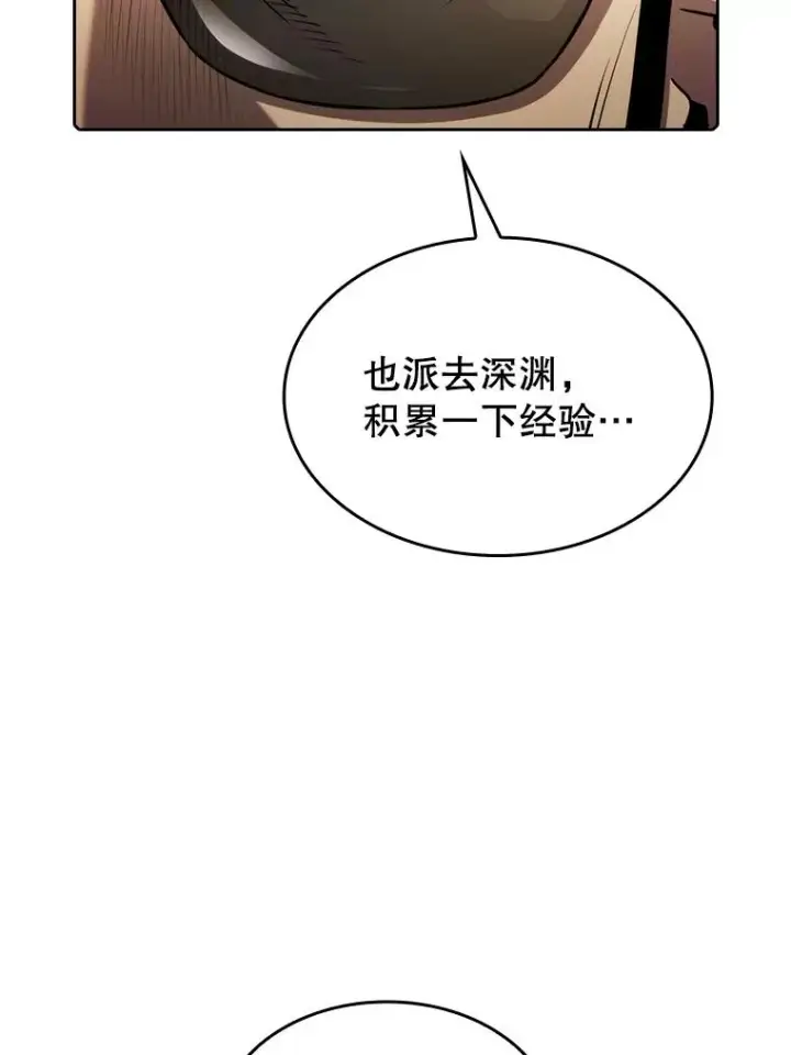 《从地狱归来的圣座》116.圣座之争图82