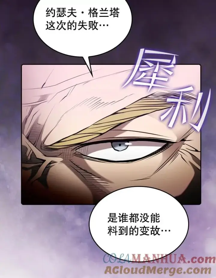 《从地狱归来的圣座》116.圣座之争图9