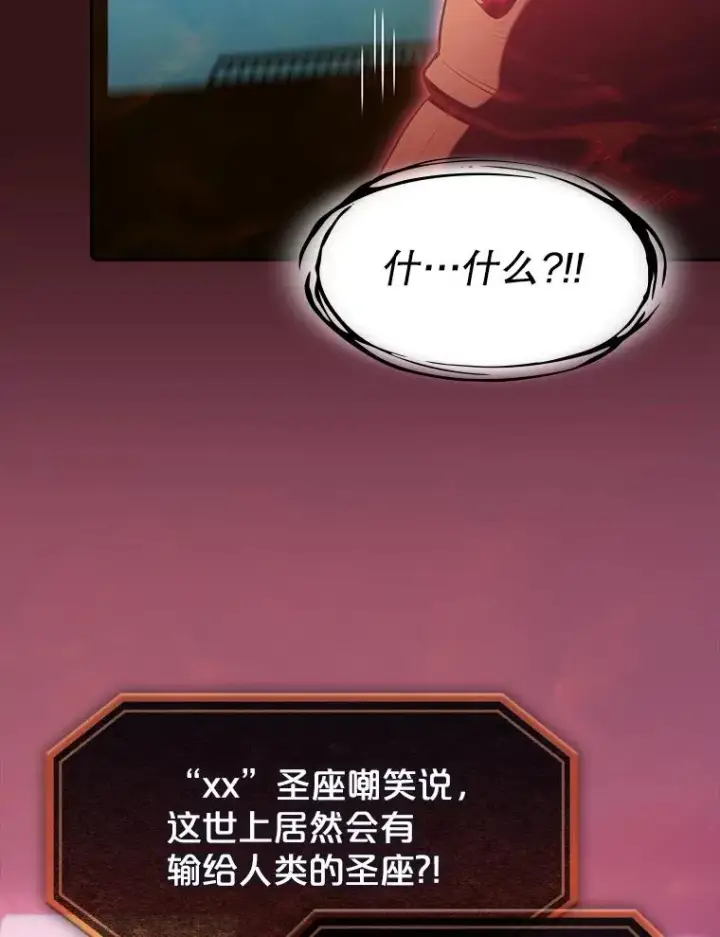 《从地狱归来的圣座》116.圣座之争图95