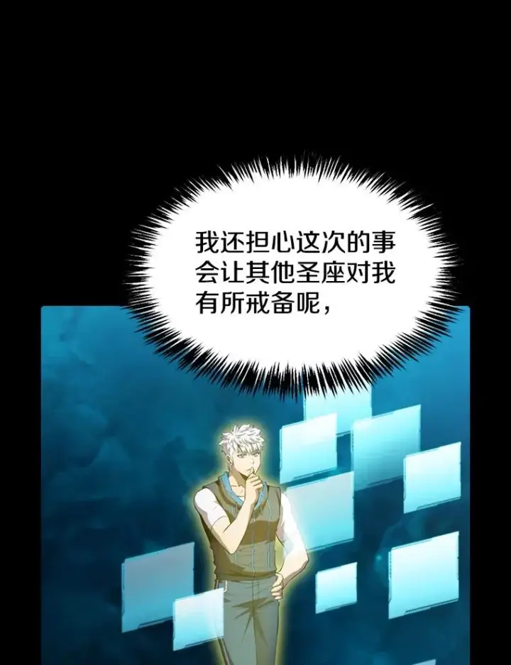 《从地狱归来的圣座》116.圣座之争图98