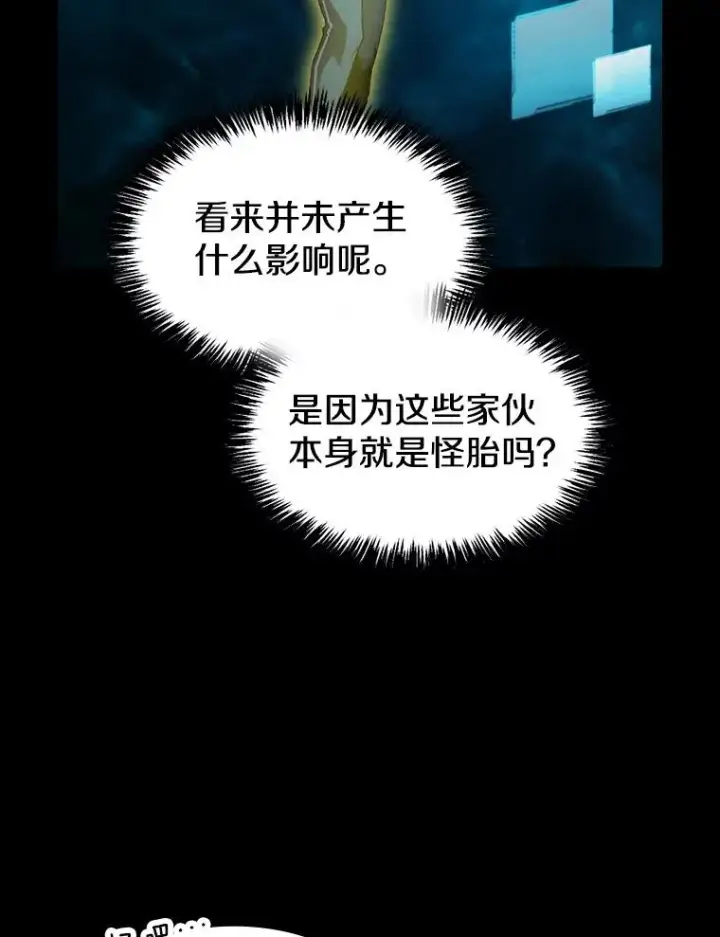 《从地狱归来的圣座》116.圣座之争图99