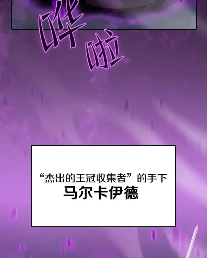 《从地狱归来的圣座》117.F国危机图100