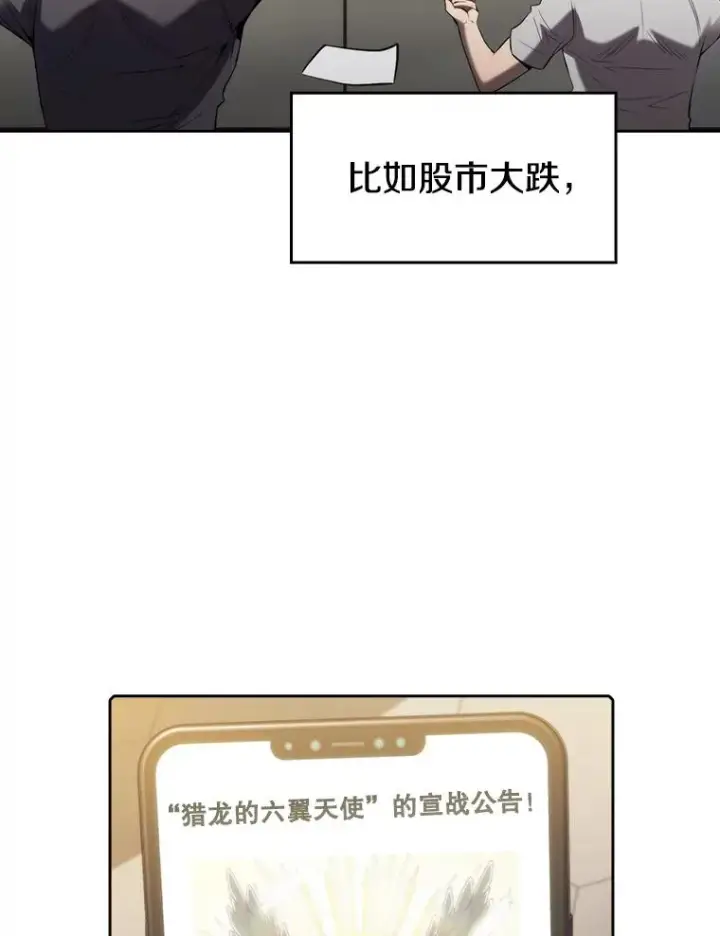 《从地狱归来的圣座》117.F国危机图11