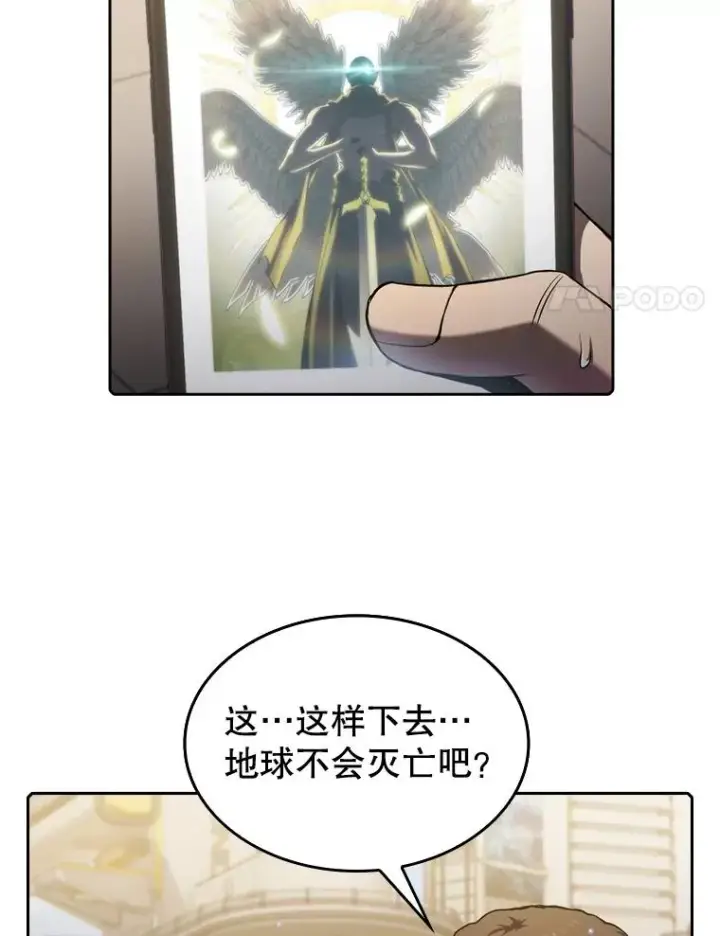 《从地狱归来的圣座》117.F国危机图12