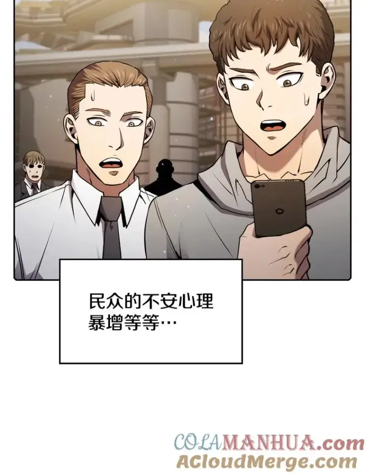 《从地狱归来的圣座》117.F国危机图13