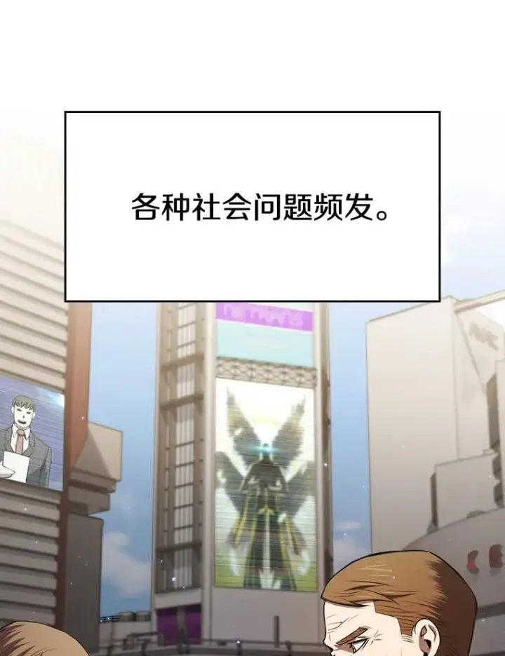 《从地狱归来的圣座》117.F国危机图14