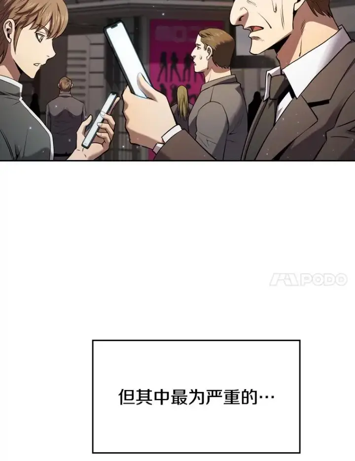 《从地狱归来的圣座》117.F国危机图15