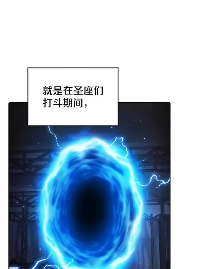 《从地狱归来的圣座》117.F国危机图16