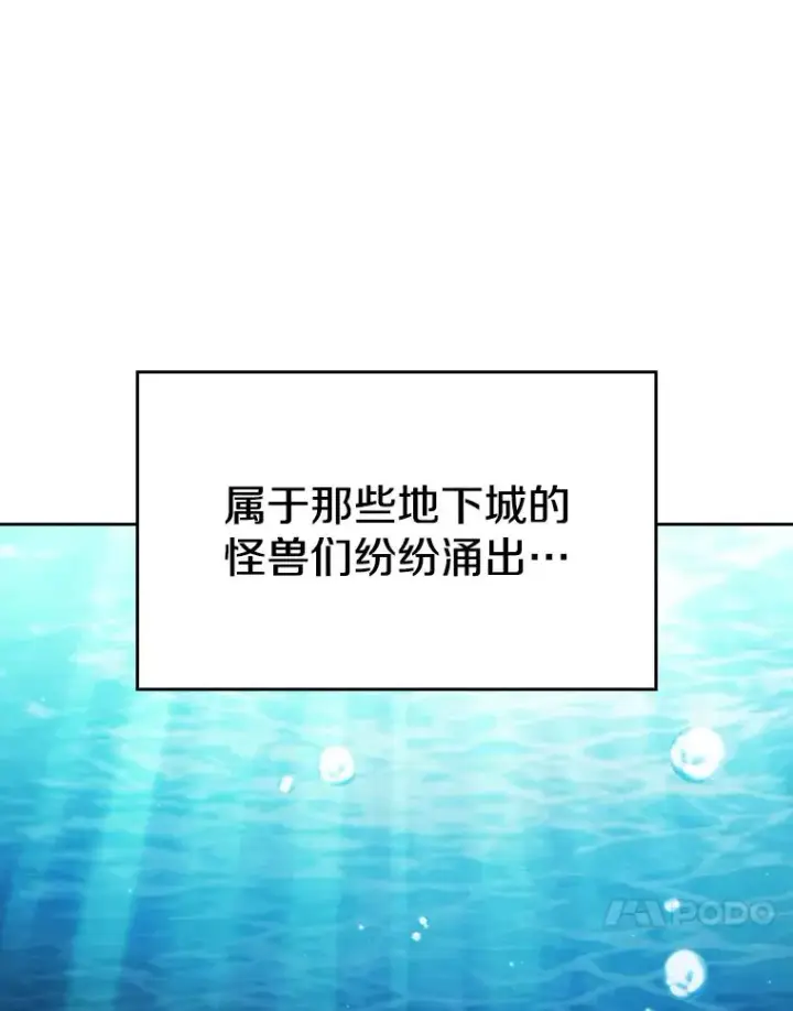 《从地狱归来的圣座》117.F国危机图18
